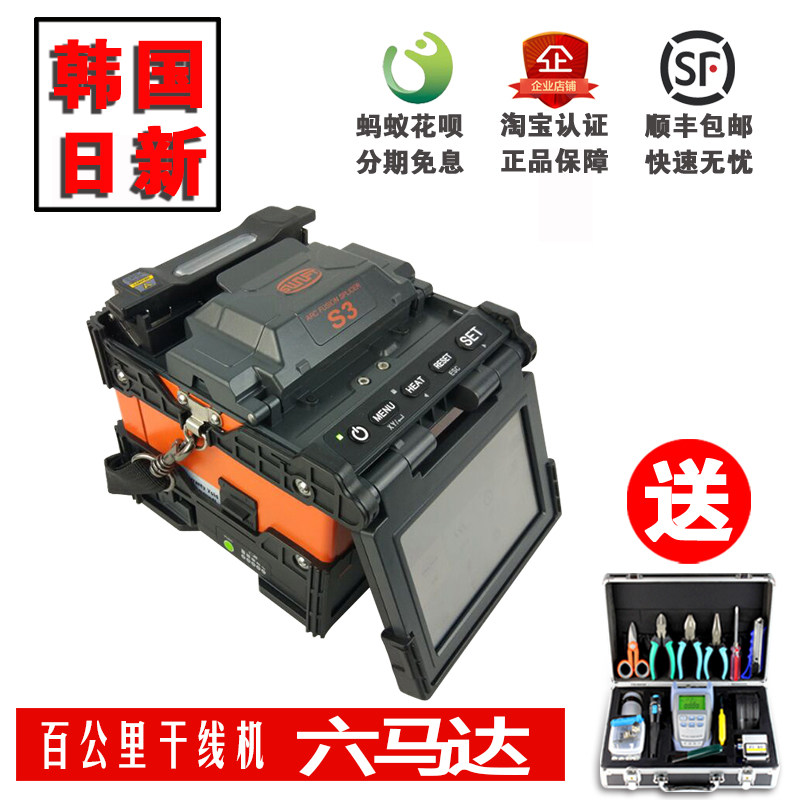 Original Imported Korea Day New S3 Fiber Fusion Machine Lava Fiber 6 motor fiber core alignment Shunfeng