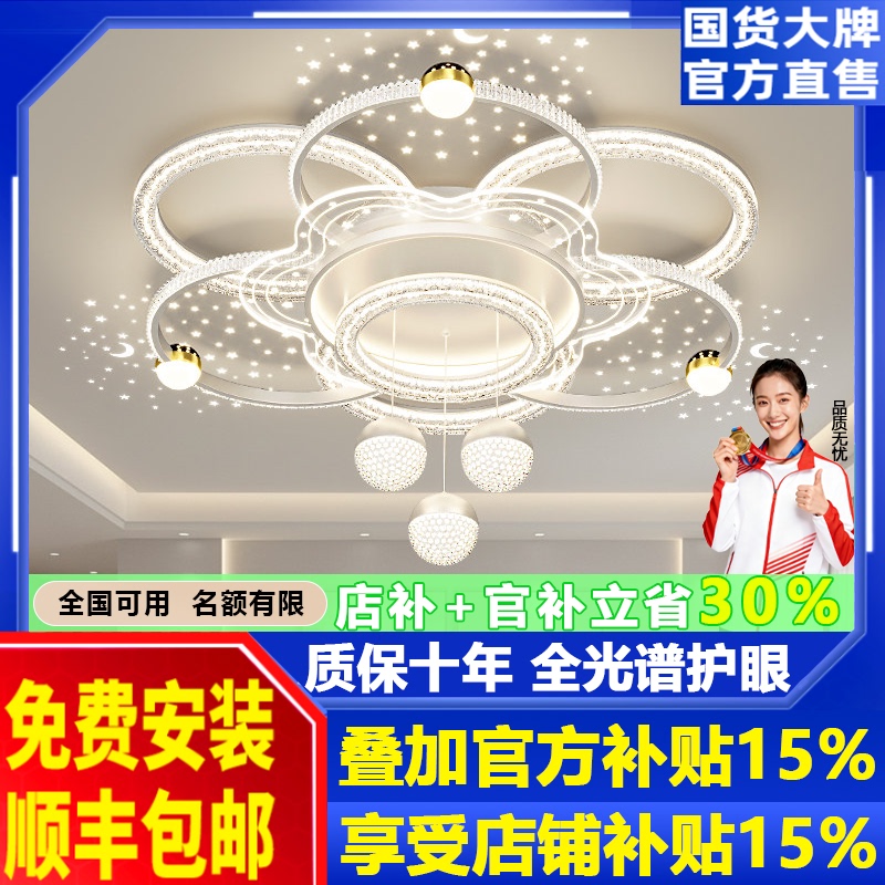 Zhongshan Living Room Lamp, Modern and Simple, Elegant Ceiling Lamp, Italian-Style Light Luxury, High-End Feel, Starry Sky Atmosphere, Whole House Lighting Fixtures