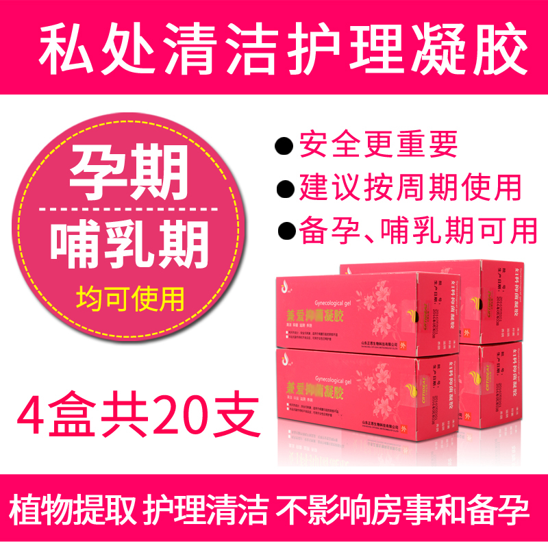 Gynecological Gynostemma Extract Anti-Droplet and Anti-Fungal Vaginal Discharge Care Gel for Women, Antibacterial, Deodorizing, Anti-Itching, Anti-Inflammatory for Pregnant Women