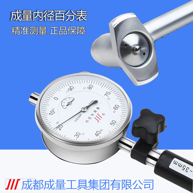 In-volume inner diameter dial gauge 10-18mm18-35 inner diameter measuring cylinder table 50-160mm rising spring type protection bridge