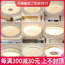 Bedroom lights modern simple led ceiling lights round Nordic creative personality lighting Bookroom lights master bedroom lights