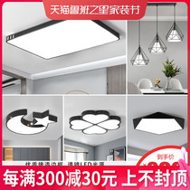 Whole House package lighting combination new ceiling lamp living room lamp bedroom lamp atmospheric simple modern big lighting