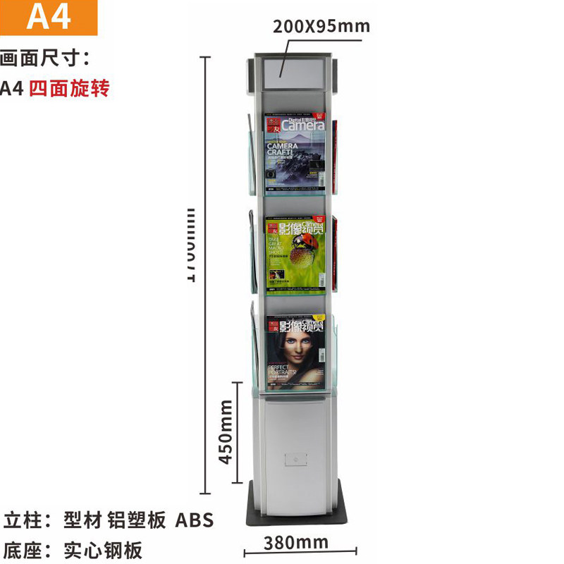 [USD 307.41] Bank Magazine Rack Newspaper Rack Three-sided Rotating ...