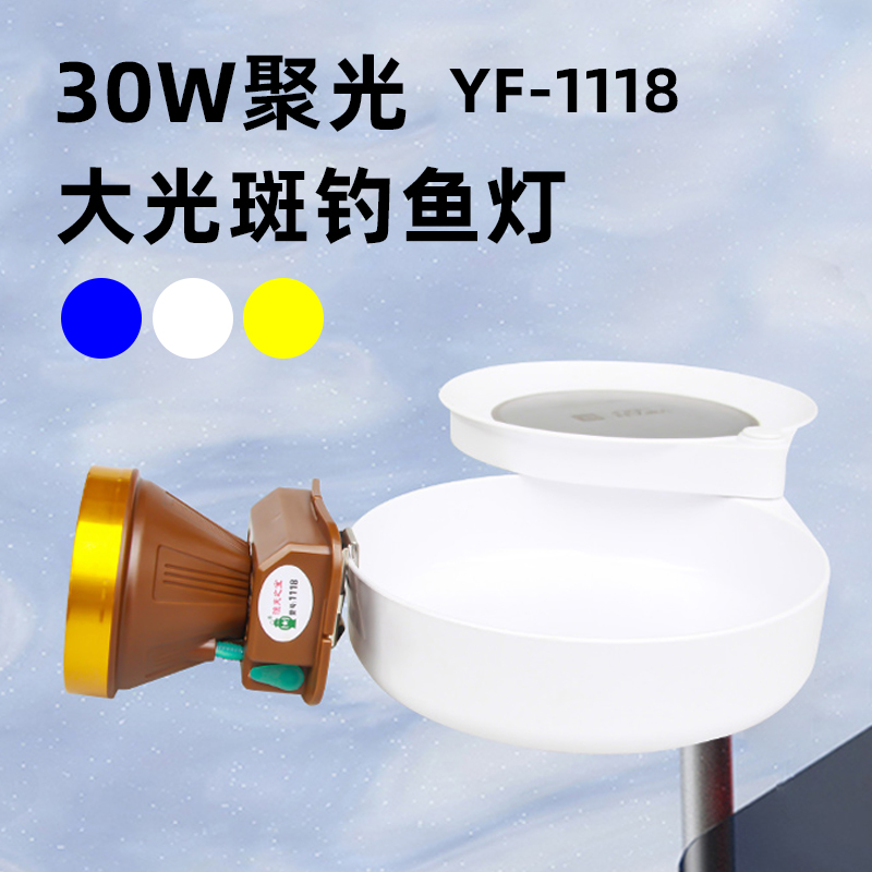 Fisherman's Treasure Blue Light Fishing Light LED Intense Light Afar night Fishing outdoor iron Charged Headlights Night Fishing Lights Waterproof