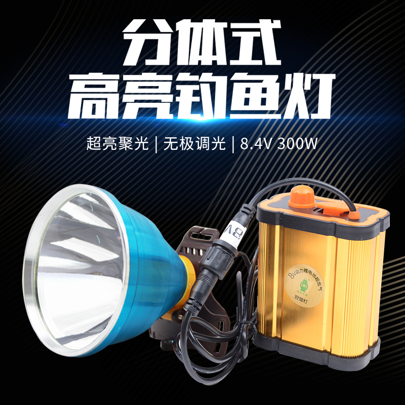 Fishing lamp night fishing lamp battery split type blue light glare headset charging high power stepless dimming super long battery life