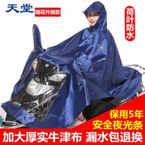 Paradise Raincoat Electric Car Rain Cape Motorcycle Raincoat Adult Bike Ride Up for men and women single double