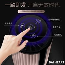 Mosquito repellent lamp Home Radiative Silent Indoor Bedroom One Sweep Light Toddler Pregnant Woman Baby Mosquito Repellent