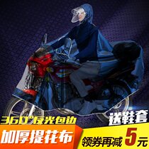 Motorcycle raincoat electric self-car wagon adult shading rain cape single double male and female waterproof thickening to increase riding