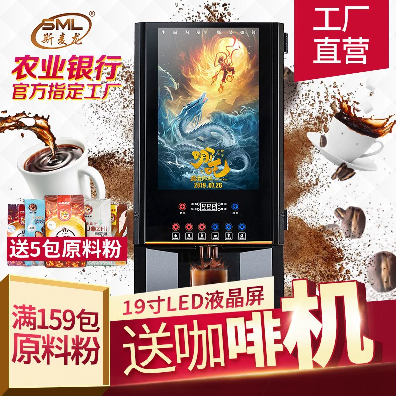Máy pha cà phê hòa tan tự động Smailon, mã quét đồ uống nóng và lạnh thương mại, trà sữa, sữa đậu nành và đồ uống nước trái cây - Máy pha cà phê
