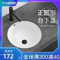  Osati positive round basin Ceramic wash basin Embedded bathroom 14 inch 18 inch round basin basin