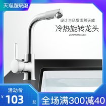  Osati hot and cold water faucet 360°degree rotating basin washbasin washbasin washbasin Household faucet 8409