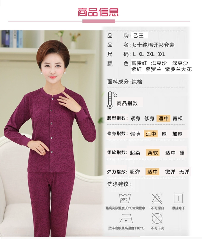 Đặc biệt hàng ngày trung niên đồ lót nhiệt đặt nữ bông cardigan mùa thu quần áo dài quần cũ bông áo len quần cuộc đối đầu