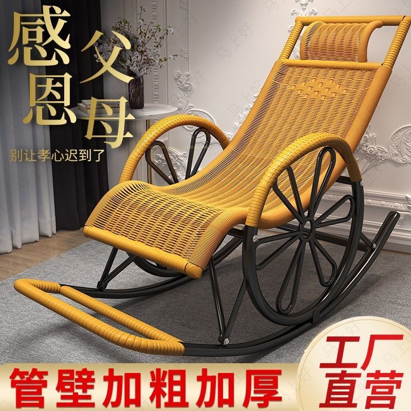 Rocking chair adult balcony rocking chair adult rocking chair rattan chair home rocking chair lunch break reclining chair elderly rocking chair