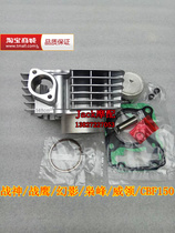 Suitable for war god-war eagle Mirage Honda CBF150 Peak WH150 Weicollar SDH150 Cylinder Sleeve Cylinder Sleeve Cylinder