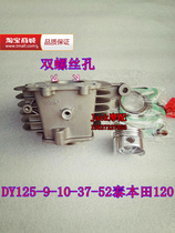 Large-yang DY125-9-9A-10-37-52 Tai 120 bending beam car cylinder sleeve double-hole cylinder sleeve cylinder