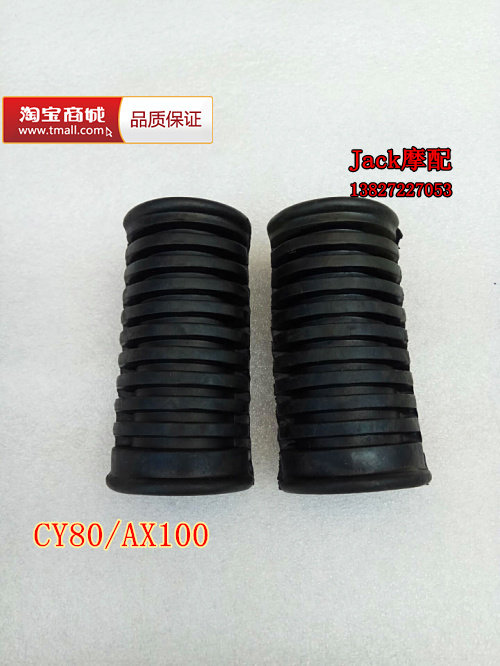 Changchun Jincheng AX100 Chongqing 80 CY80 Shanye 80 motorcycle front foot leather