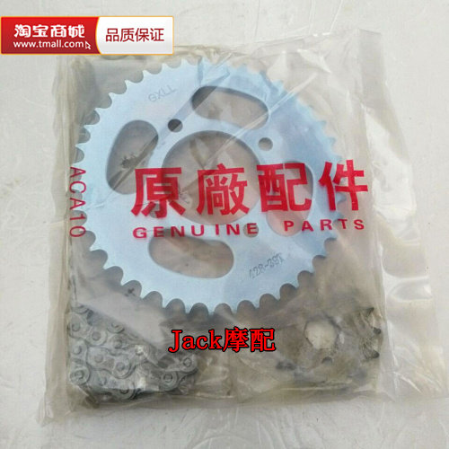 Locomotive accessories JD125 Jetta 125 large fluted disc small large fluted disc 38 39 40 43 teeth sleeve chain large chain
