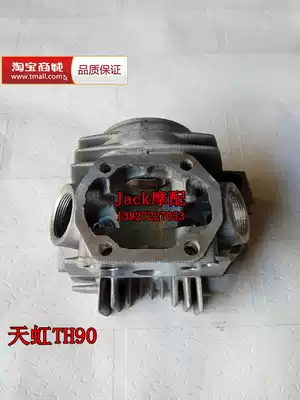 Suitable for Tianhong TH90 Tianjin Honda 90 Rainbow 90 locomotive cylinder head cylinder head single cylinder head head