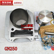 Wangjiang 250 heaven and earth Yu Mans gentleman GN250-B-C Motorcycle Four-valve cylinder sleeve cylinder piston sleeve cylinder