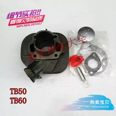 Two-stroke TB50 Mulan 50 New continent 50 Roman Holiday 50 Two-stroke 60-stroke scooter Cylinder liner Cylinder liner Cylinder liner Cylinder liner Cylinder liner Cylinder liner Cylinder liner Cylinder liner Cylinder liner Cylinder liner Cylinder liner Cylinder liner Cylinder liner Cylinder liner Cylinder liner Cylinder liner Cylinder liner Cylinder liner