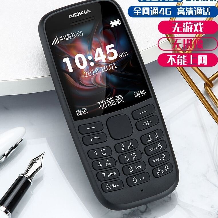 Nokia's New Genuine Product, Suitable for Primary and Secondary School Students and the Elderly, Factory Workshop Confidential Backup Loudspeaker Phone Without Camera Nokia's New Genuine Product, Suitable for Primary and Secondary School Students and the Elderly, Factory Workshop Confidential Backup Loudspeaker Phone Without Camera