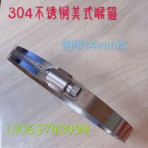 304 stainless steel American throat hoop steel bandwidth 14mm diameter 40-140mm