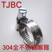 Authentic TJBC all stainless steel 304 bandwidth 9mm throat clamp tube card strong throat hoop spot sale