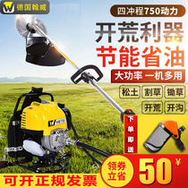 Germany imported Hanwei lawn mower high-power four-stroke knapsack lawn mower small household ripper weeding machine