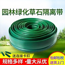 Garden grass stone circle protection tree fence isolation strip nursery tree flower garden circle Brown pe isolation tape edge