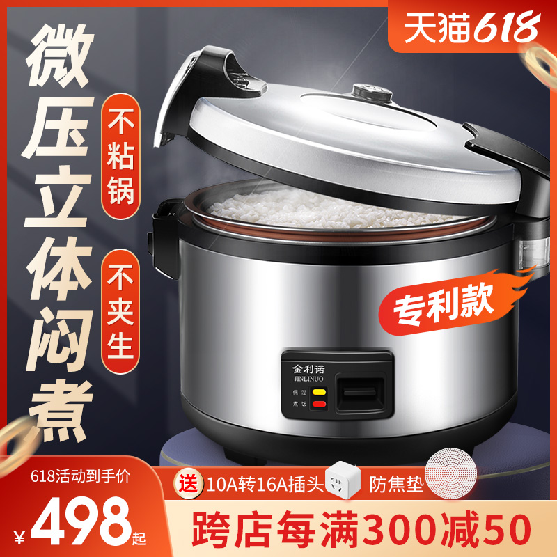 Gold lino commercial large capacity electric rice cooker exclusive electric cooker 20 20 people 10 non-stick Weschpot canteen Grand number