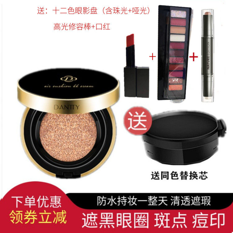 Dandy Air cushion BB cream flawless Tibright complexion Persistent not demakeup moisturizing and moisturizing Makeup Makeup CC Cream