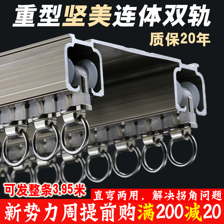 Heavy-duty one-piece mute curtain track Top-mounted side-mounted double-track straight rail Aluminum alloy guide rail slide rail slide