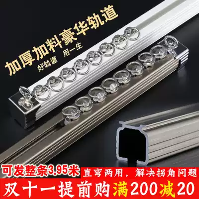 Aluminum alloy static single curtain track top-mounted single-track double-track straight track guide rail slide slide curtain rod