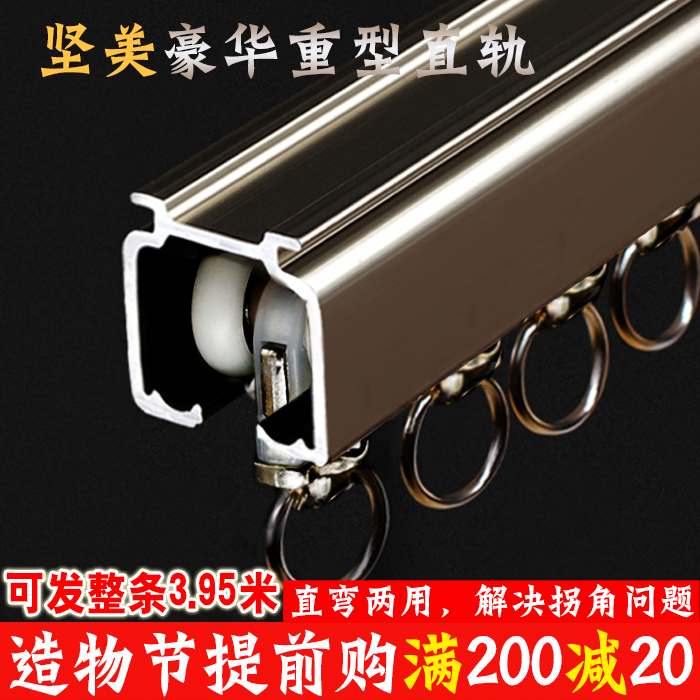 Heavy duty aluminum curtain track Straight rail Curved rail Curtain rod slide rail Single and double track Roman rod guide rail side top installation