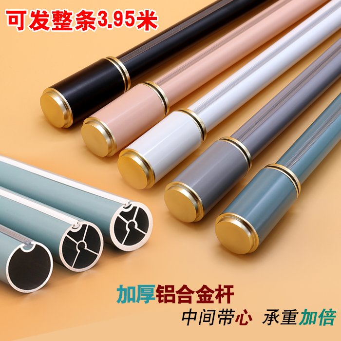 Color roman pole Curtain rod Single rod double bar top mount side mount track Nordic simple aluminum alloy thickened mute