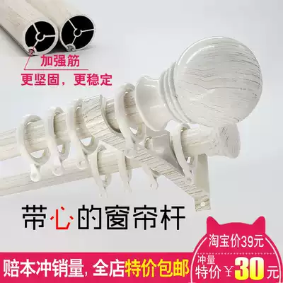 New curtain rod solid wood curtain rod Roman Rod curtain track aluminum alloy thick single rod double rod special price