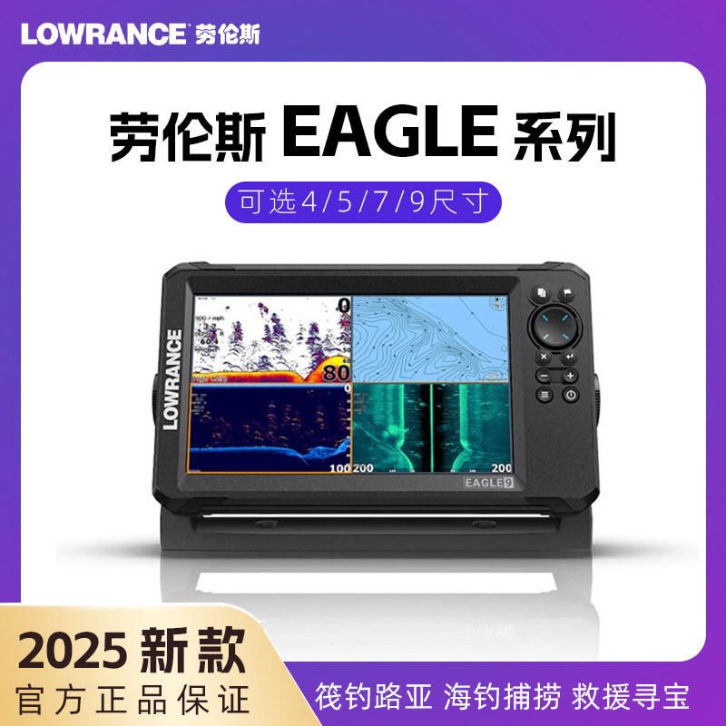 Новый динамический гидролокатор Hawkeye от LOWRANCE Lawrence EAGLE - эхолот для рыбалки на плотах с боковым обзором, морской рыбалки и исследования рифов Изображение 1