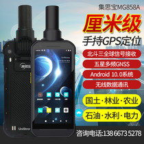 Jisibao MG858A outdoor handheld GPS satellite positioning navigator high-precision centimeter-level measurement meter