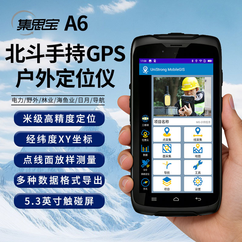 Jisibao A6 Beidou Satellite Gps Latitude and Longitude Locator Outdoor Handheld Navigation High-Precision Coordinate Area Measuring Instrument