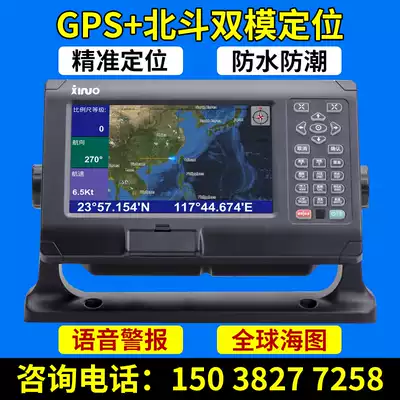 Xinnuo XF808 Marine Beidou satellite GPS satellite navigation dual-mode locator Offshore shipboard chartplotter 8 inches