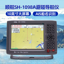 Shunhang SH-1098A Marine AIS Collision Avoidance Navigator Anti-collision Satellite Chart Machine Maritime Satellite Navigation Ship Name Identification