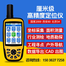 Glacier 660RTK high-precision centimeter-level handheld GPS Beidou satellite outdoor navigation locator measurement and mapping B
