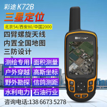 Hua Chen Beidou Cai K72B Outdoor Holding GPS Beidou Longitude Coordinate Locator Altitude Area Measurement