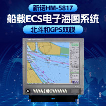 New Noor HM-5817 (G2) Class A ECS electronic charts system marine GPS Beidou navigator CCS ship inspection certificate