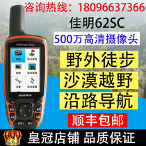 Garmin Jiaming 62SC Outdoor GPS Handheld Camera Navigation Altitude Positioning Instrument Licensed