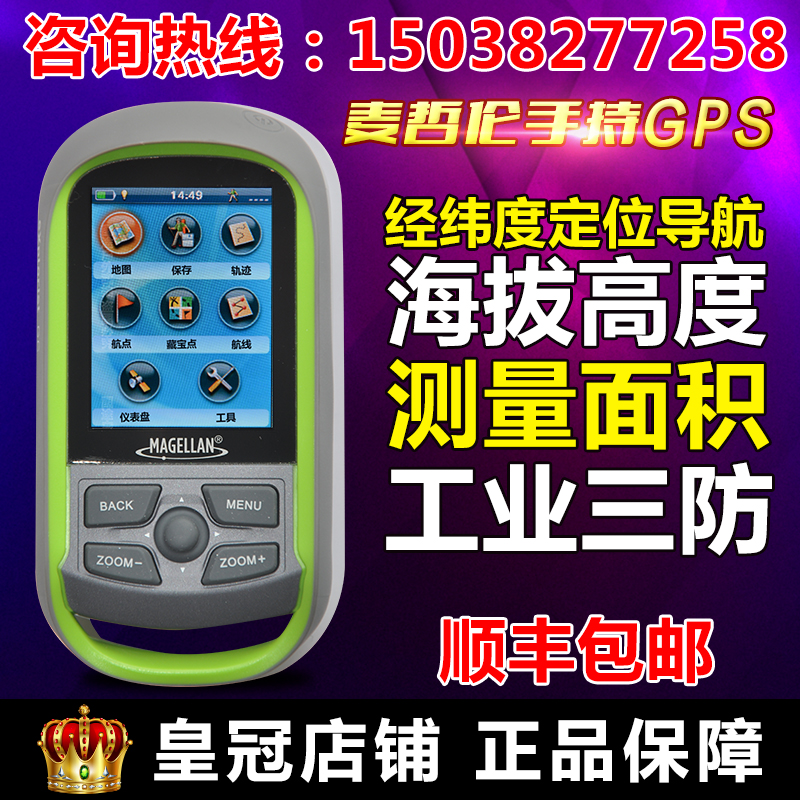 Magellan Magellan GC handheld GPS latitude and longitude altitude coordinate locator outdoor navigator measures area