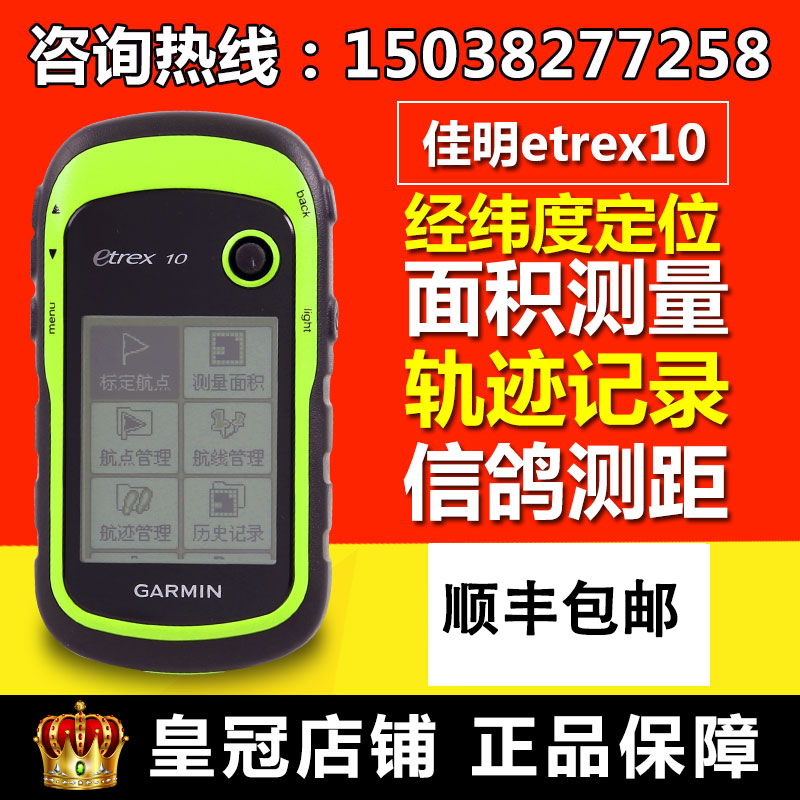 GARMIN etrex10 Adventure Dr. Little Upgrade Handheld GPS Outdoor Latitude and Longitude Coordinate Locator