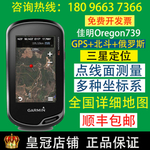 Garmin Jiaming Oregon739 outdoor handheld GPS positioning instrument touch-screen Beidou navigation coordinate gauge