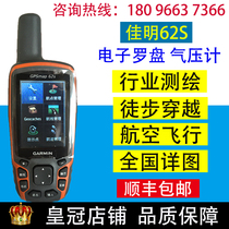 Jiaming Garmin62S handheld GPS outdoor navigation locator trekking through the self-driving flight 60CSX upgrade