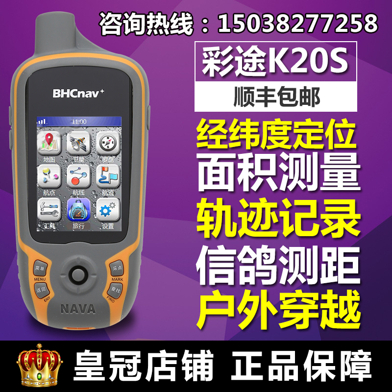 Color map k20s outdoor GPS handheld satellite navigation latitude and longitude locator Coordinate altitude Mu meter